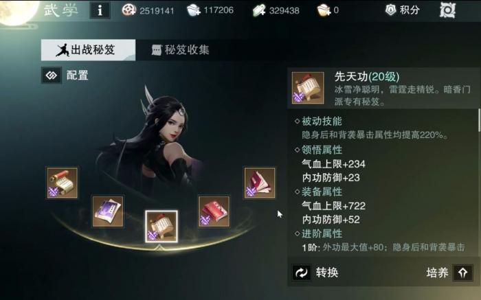 怎么在家里制作一梦江湖酒馆酿酒1