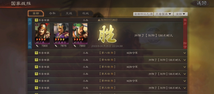 三国志战略版开局选兵该注意什么2