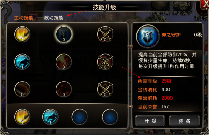 转让王者之剑骑士团的注意事项有哪些2