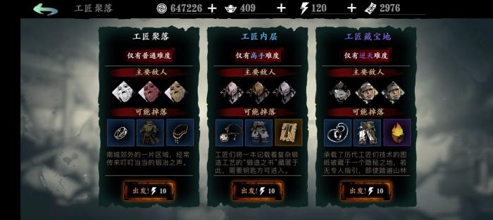 影之刃2的金币应该如何使用才明智22个字1