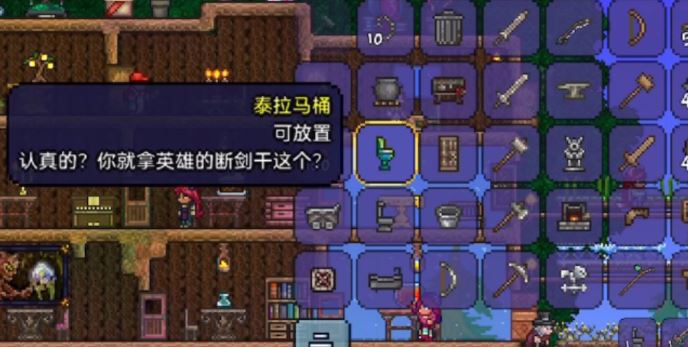 如何挑选适合泰拉瑞亚的装备1