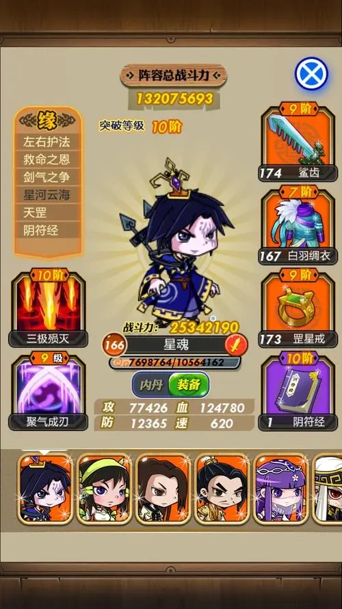 秦时明月手游朱家可以通过哪些方式获得3