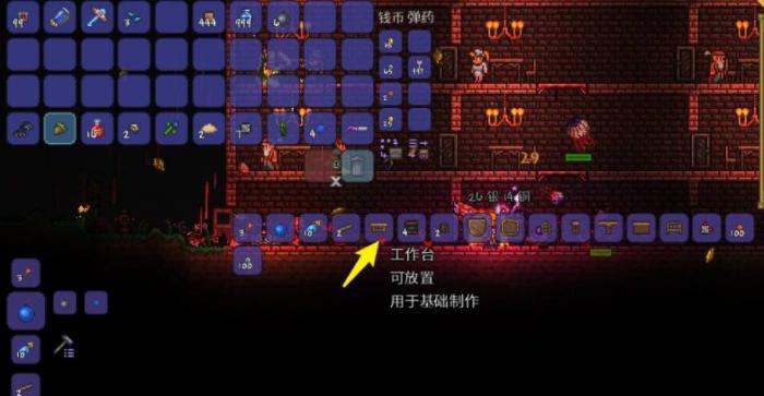 如何在泰拉瑞亚手游中迅速搭建防御设施1