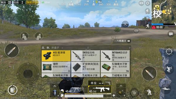 绝地求生中有几种不同种类的霰弹枪是可选的2