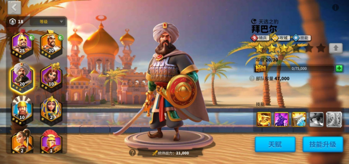 想要用好万国觉醒经验书有哪些要注意的事项3