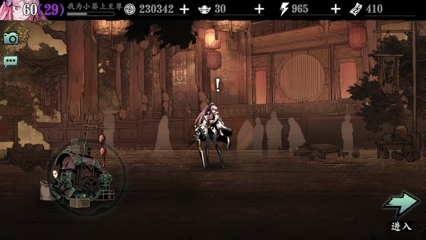 如何提高影之刃无锋技能的搭配效果1