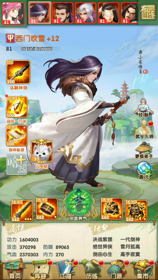 请问大掌门2的先手值如何获得1