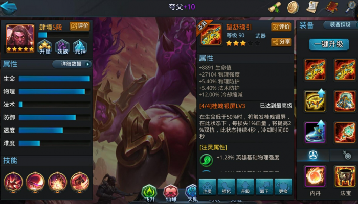 玩乱斗西游时人物可以通过什么手段获得3