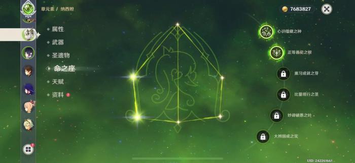 原神衔诛海皇适合哪个角色的装备搭配3