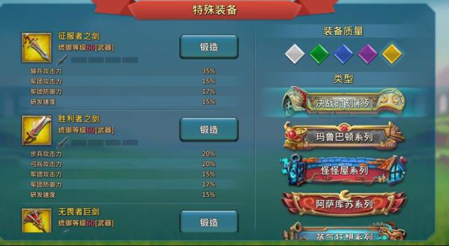 王国纪元霸主奇观具体在哪个地方1