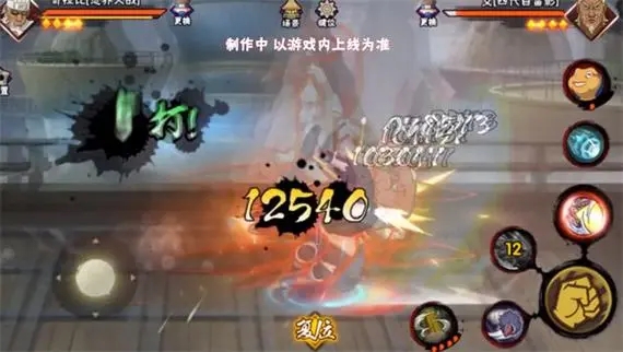 火影忍者怎么才能得到小止水2