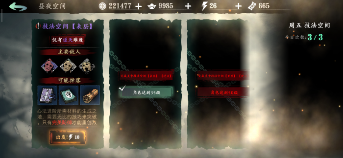 如何在影之刃3中提高对抗木桩的效果3