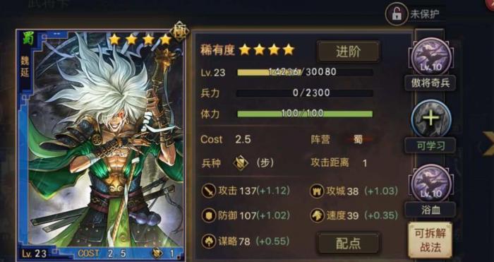 张飞在率土之滨如何进行开荒1