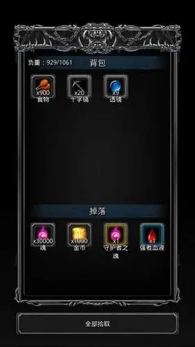 地下城堡2的黑暗裂隙怎么找2