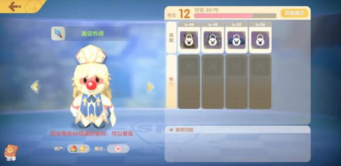 想要得到摩尔庄园车库需要做些什么2