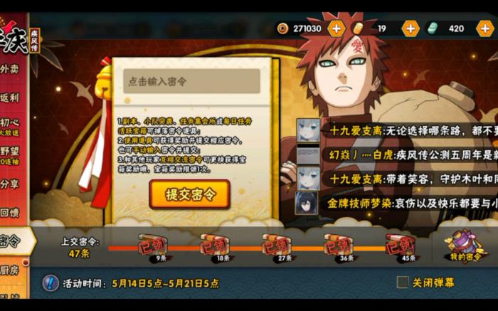 火影忍者手游中蝎平a的技巧有何特点3