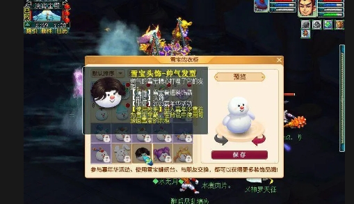 交易梦幻西游人物修业点的方法有哪些2