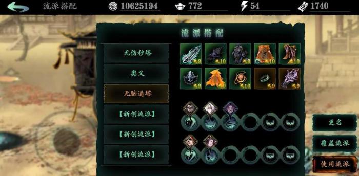 如何从众多英雄中选择影之刃22