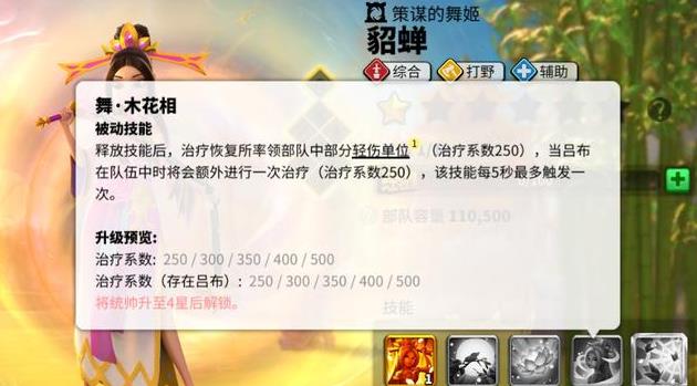 万国觉醒游戏中的联盟打法有哪些2