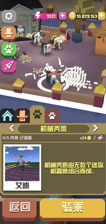 如何最有效地完成疯狂动物园的任务1