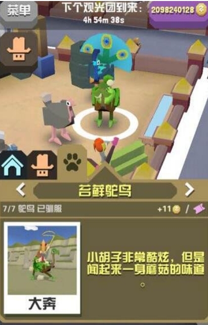 如何最有效地完成疯狂动物园的任务2