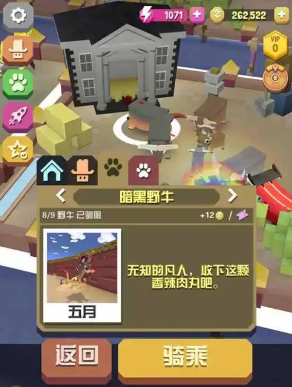 如何最有效地完成疯狂动物园的任务3