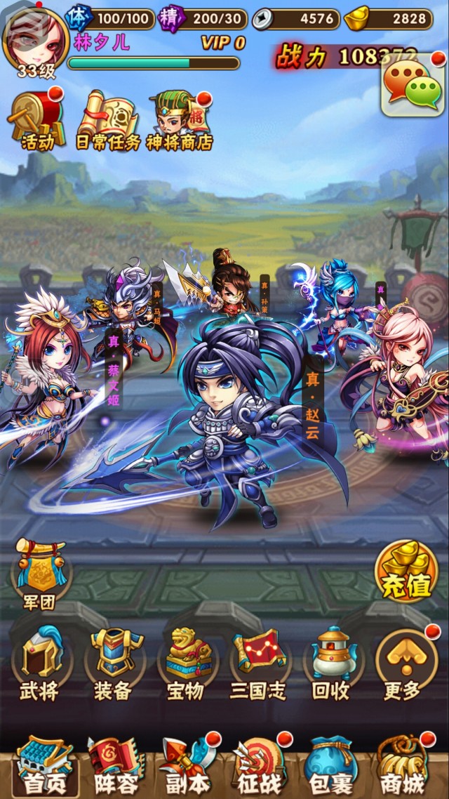 少年三国志吴国可以和哪种红马搭配使用3