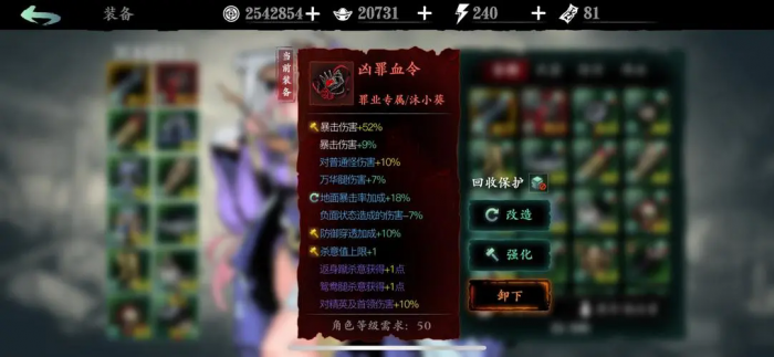 如何在影之刃3中将轻羽转化为远程角色2