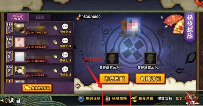 火影忍者90级应该有怎样的战斗力3