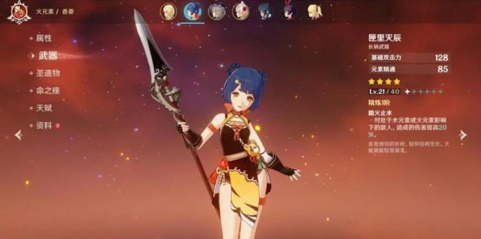 原神尘歌壶有没有躺在床上的功能4