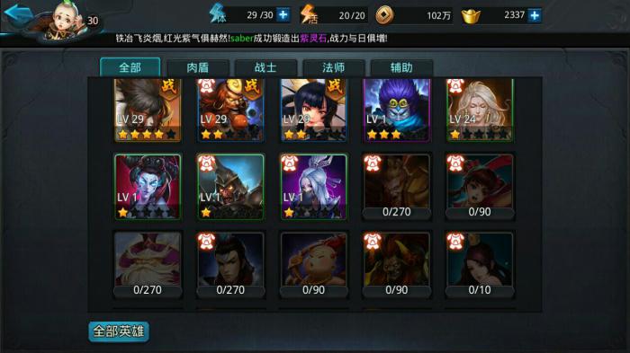 乱斗西游中的内丹属性是否可以进行提升2