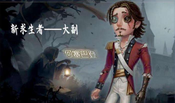 如何通过第五人格新手教学的判定关卡3