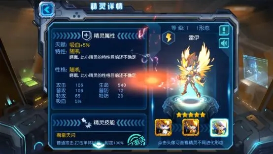 赛尔号超级英雄六星升级的步骤有哪些1