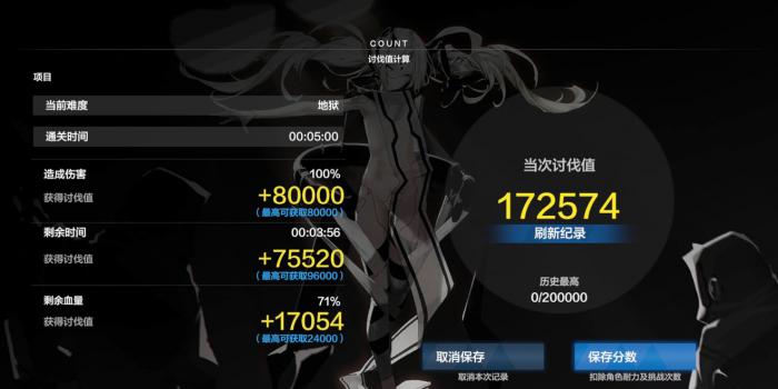 是否有途径可以获得战双帕弥什黑卡2