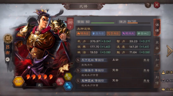 三国志战略版的特种兵有什么技能1