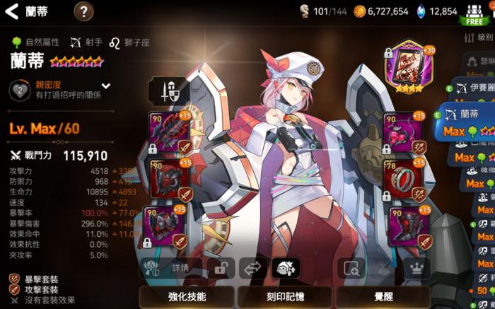 如何在第七史诗中找到最佳的装备搭配方案1