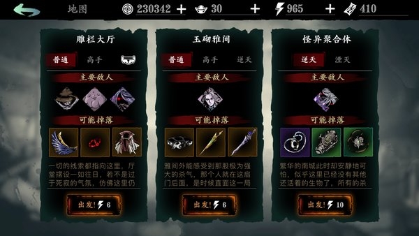 有哪些策略可以降低影之刃2团队强敌的血量1