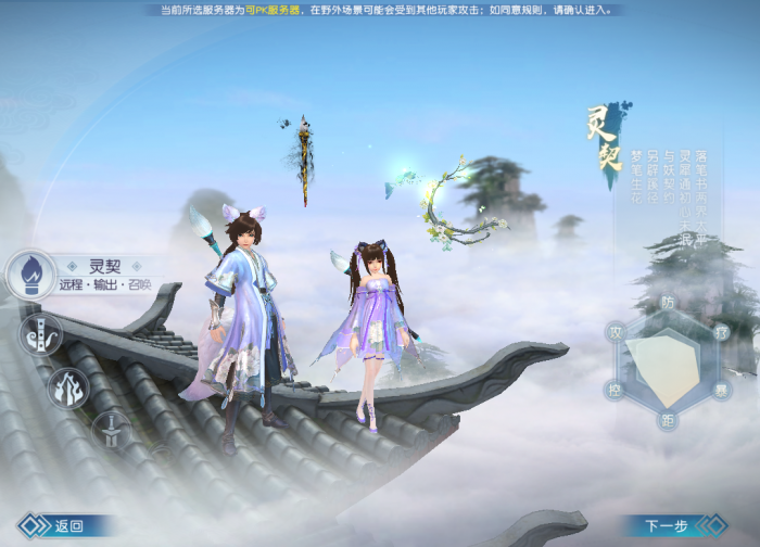 诛仙手游青云隐身技能加点有什么建议2