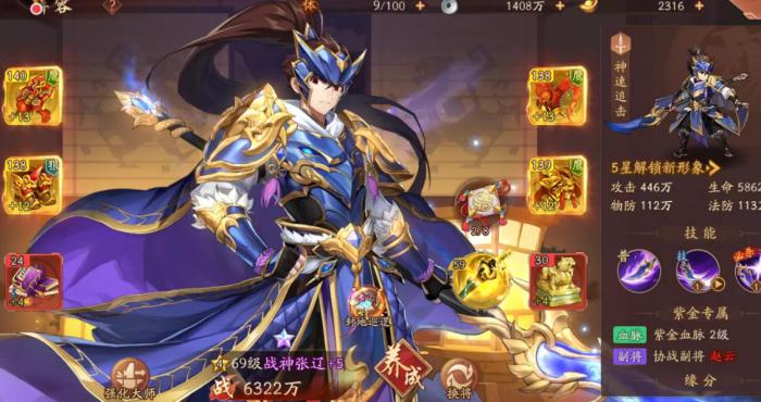 少年三国志蜀国时装要如何搭配才能更具个性3