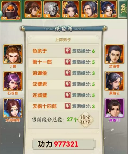 大掌门2使用元宝攻略能否提升游戏中的胜率3