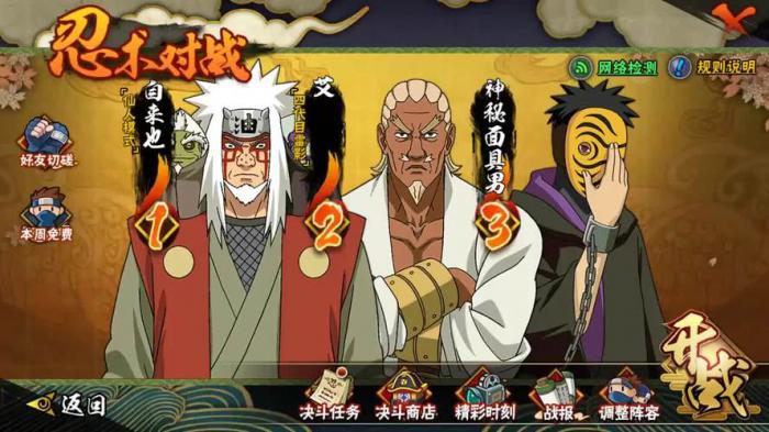 火影忍者幸运夺宝参赛所需幸运值有多少1