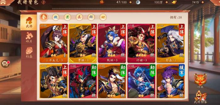 少年三国志赤兔和绝影能否共同战斗1