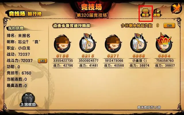 迷你西游蜘蛛的攻击方式有哪些1