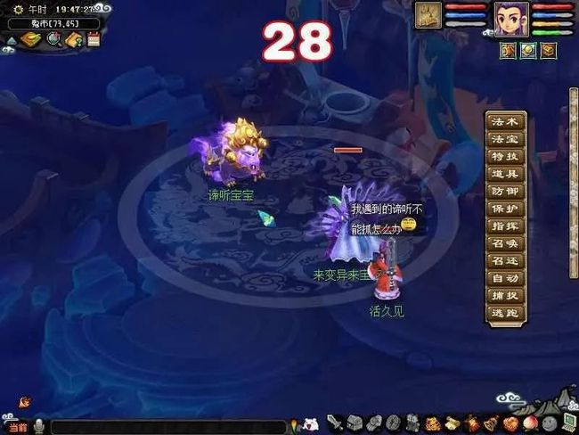 迷你西游蜘蛛的攻击方式有哪些3