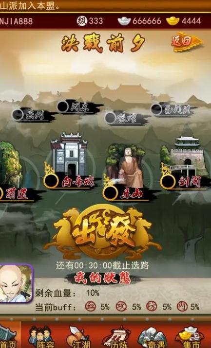 大掌门2中有没有适用于甲级异兽方法的技巧3