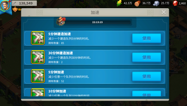 如何合理规划万国觉醒的体力用量1