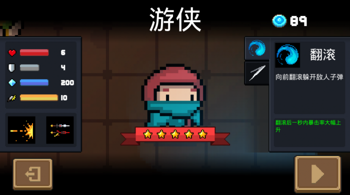 元气骑士老国王有何攻击方式1