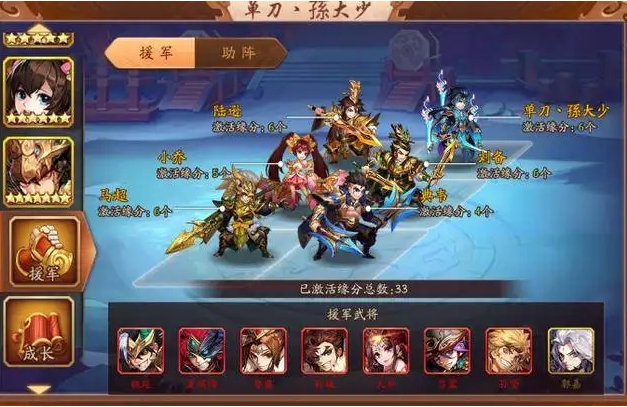 少年三国志官邸升级是否会增加属性加成1