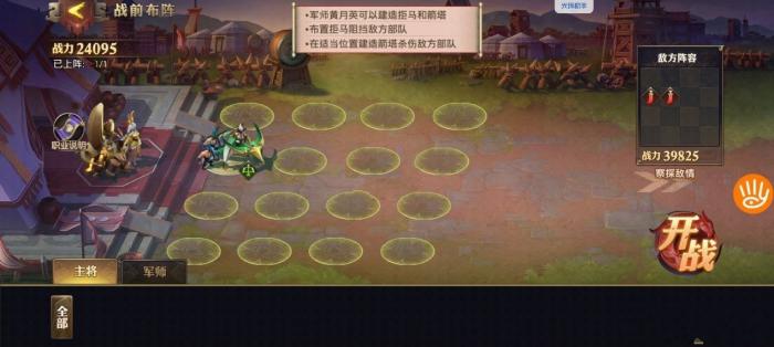 少年三国志群阵容使用什么红宠效果最好2