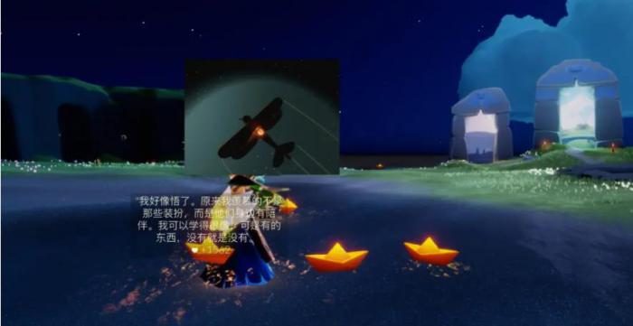 云野中的光遇圣岛季位置在哪2